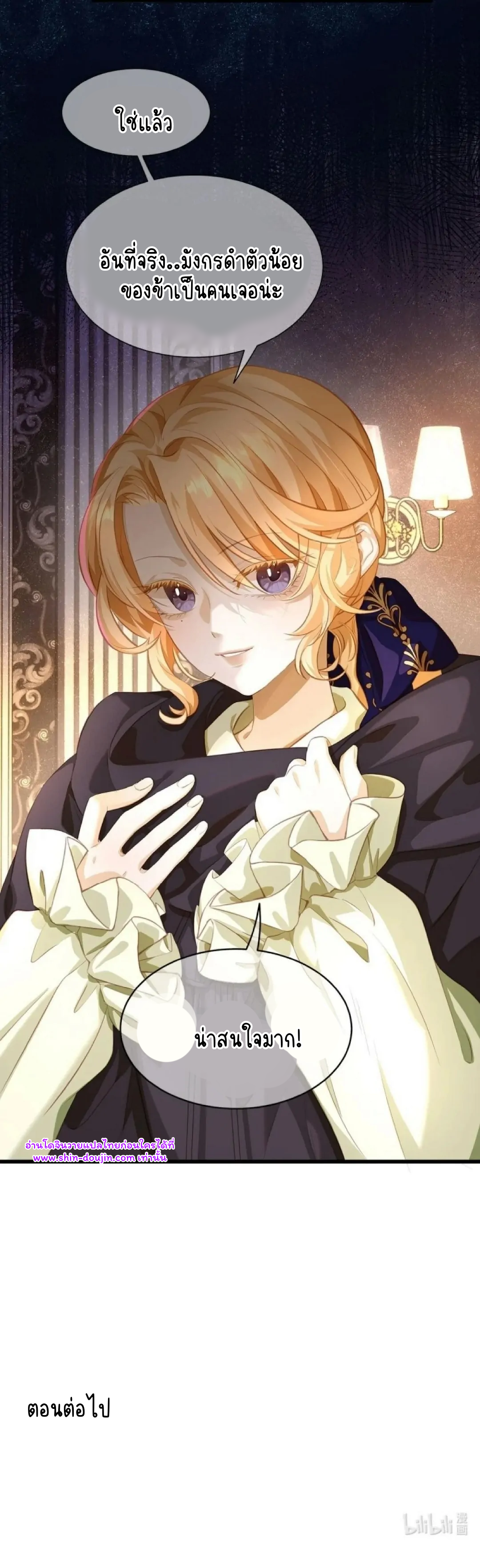 i was reborn as his highness the prince’s little evil dragon EP 5